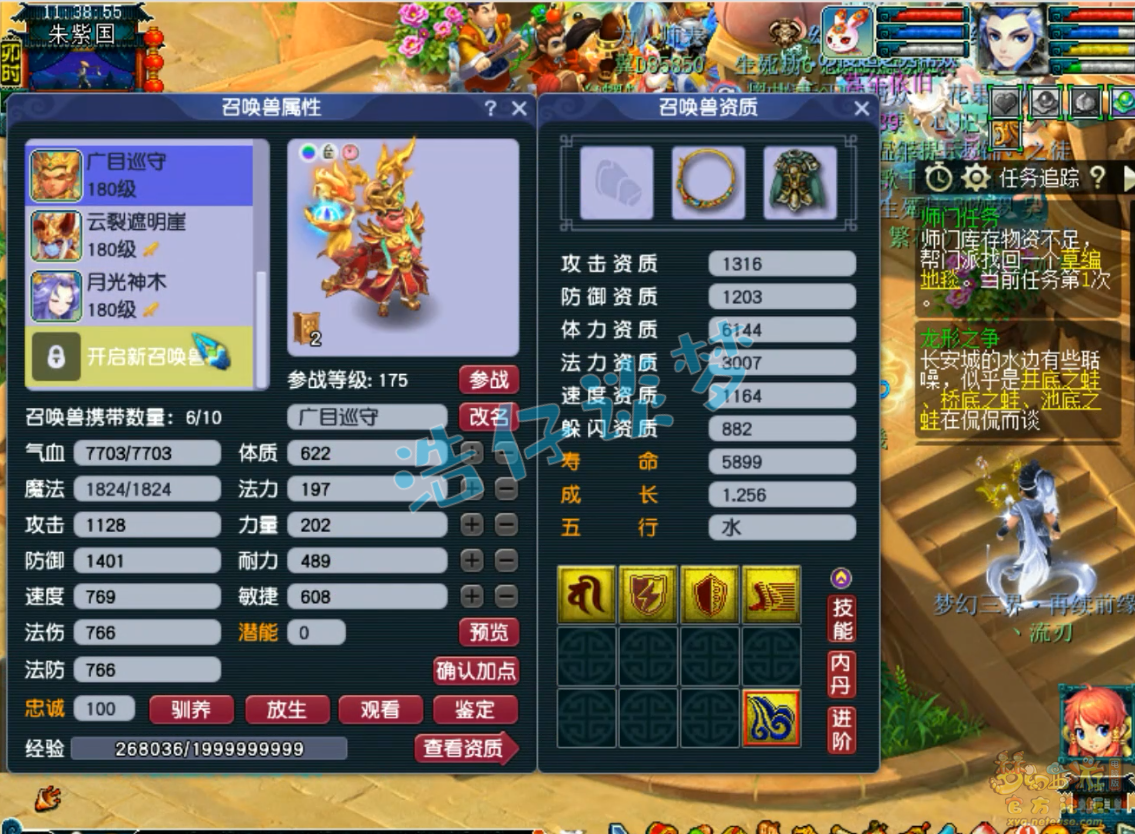 梦幻西游魔王寨展示175