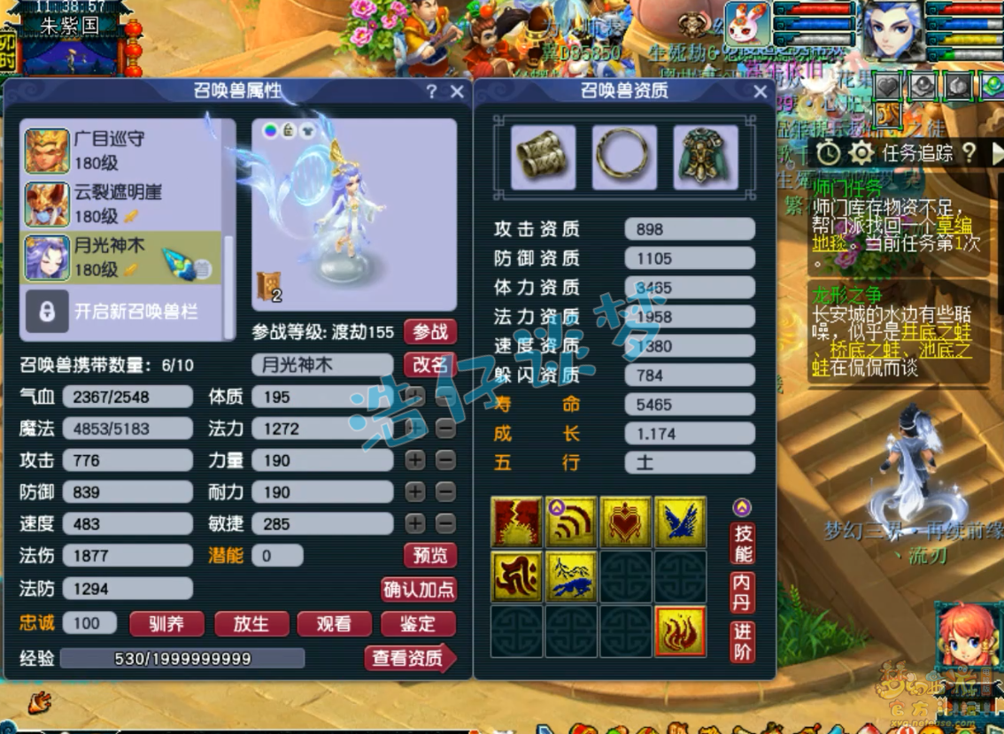 梦幻西游魔王寨展示175