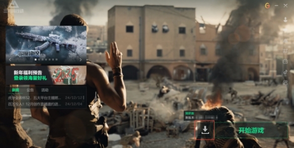 三角洲行动S4预下载什么时候