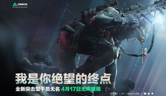 三角洲行动S4预下载什么时候