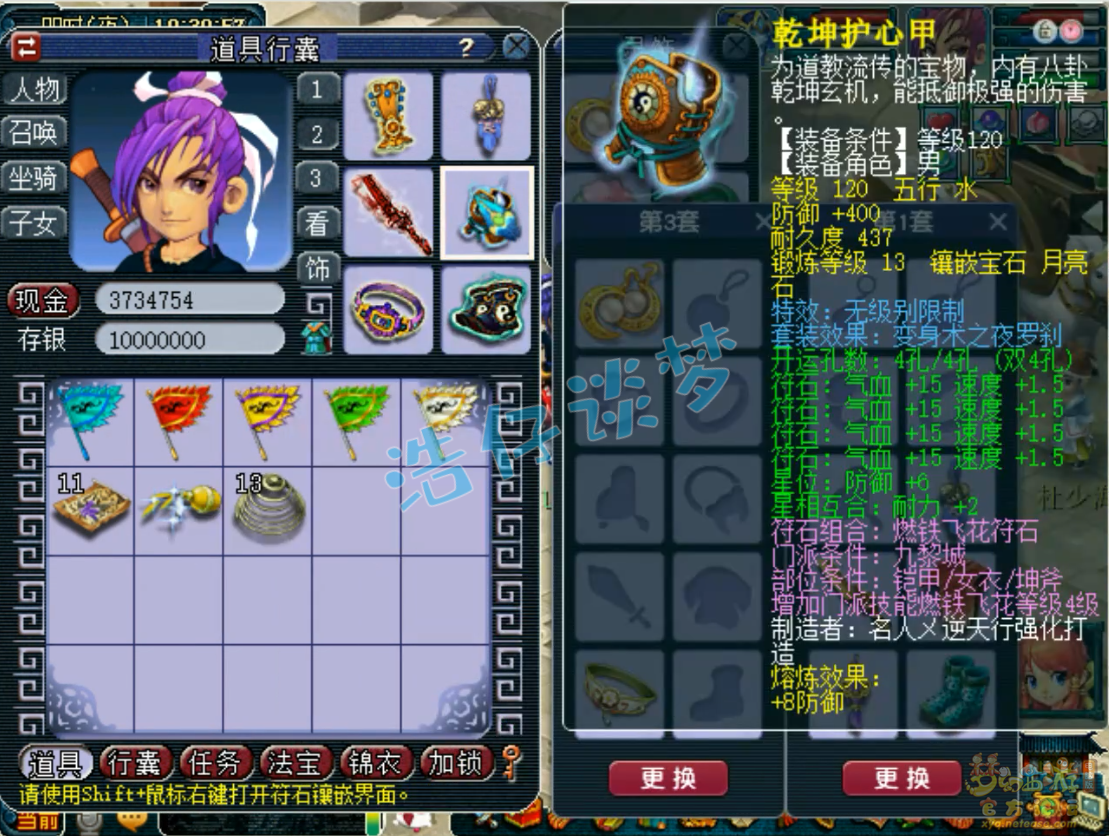 梦幻西游九黎城展示89级