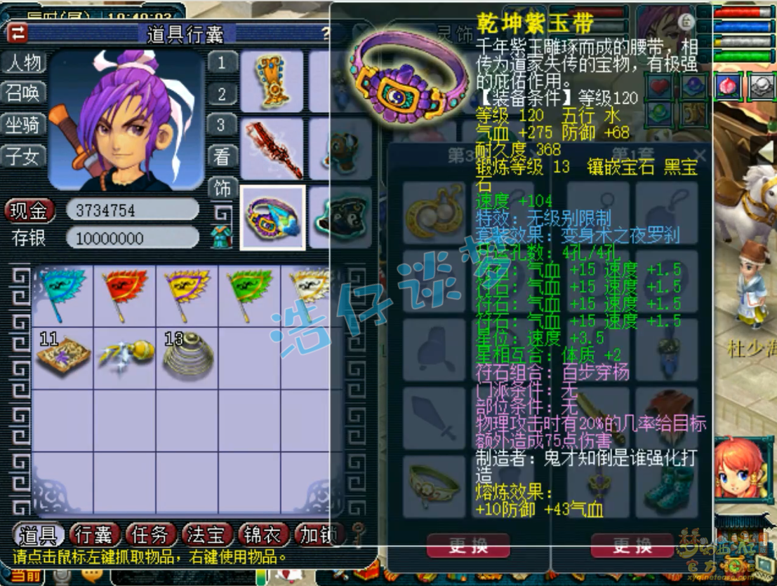 梦幻西游九黎城展示89级