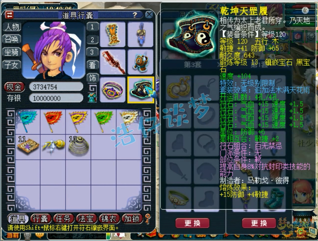 梦幻西游九黎城展示89级