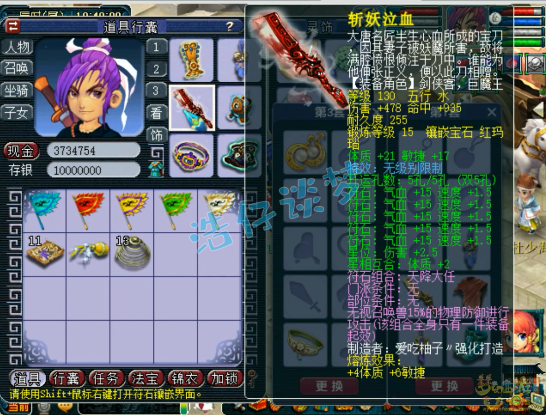 梦幻西游九黎城展示89级