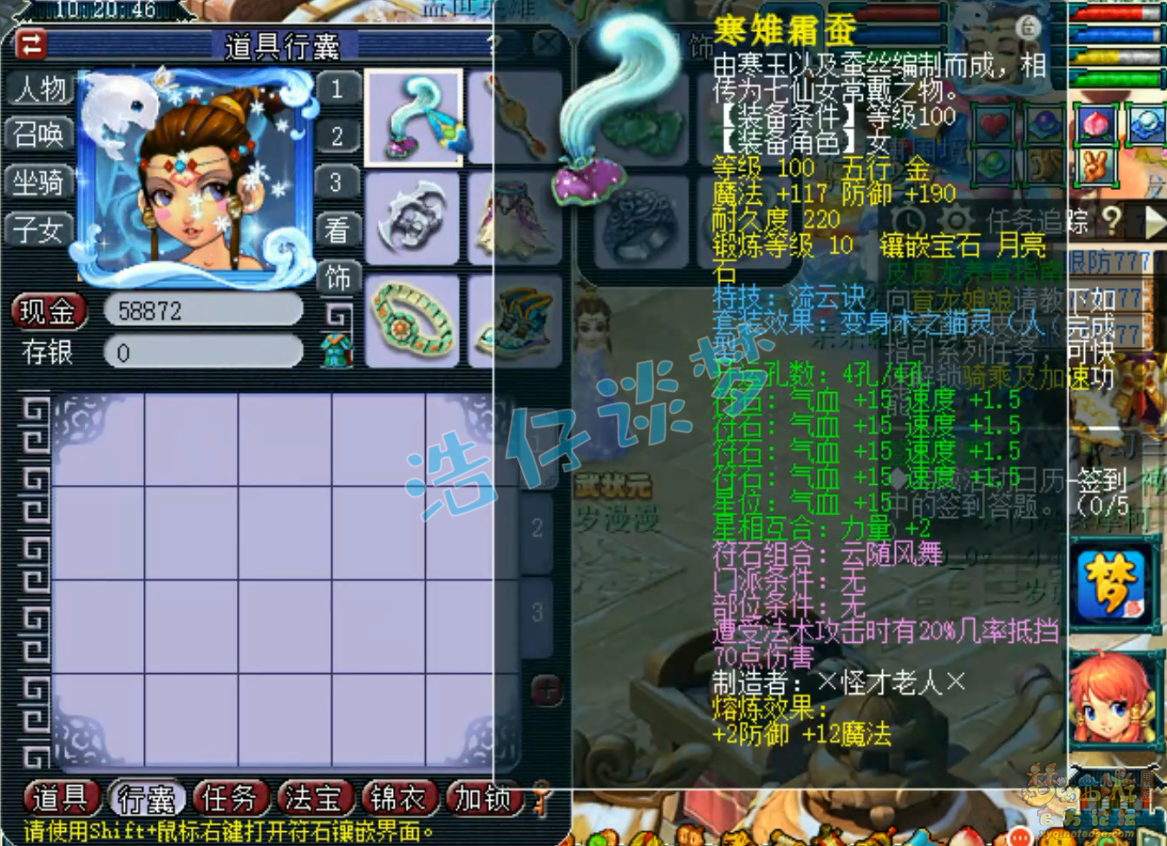 梦幻西游女儿村展示109