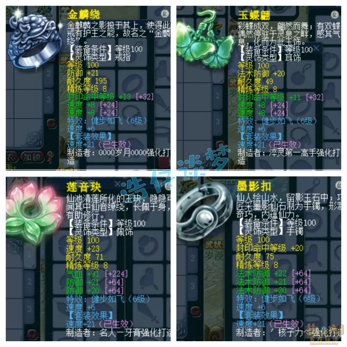 梦幻西游女儿村展示109