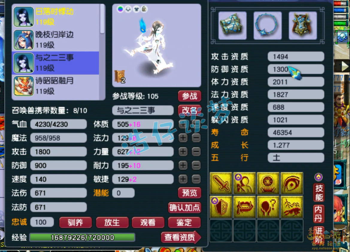 梦幻西游女儿村展示109