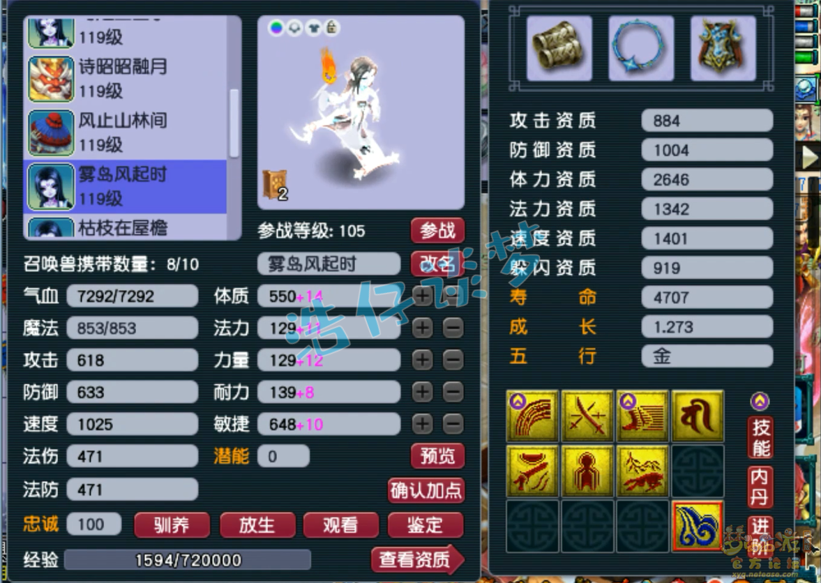 梦幻西游女儿村展示109