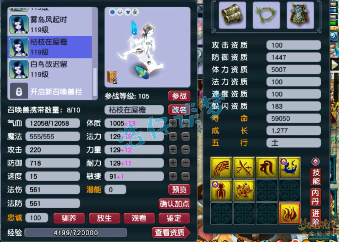 梦幻西游女儿村展示109