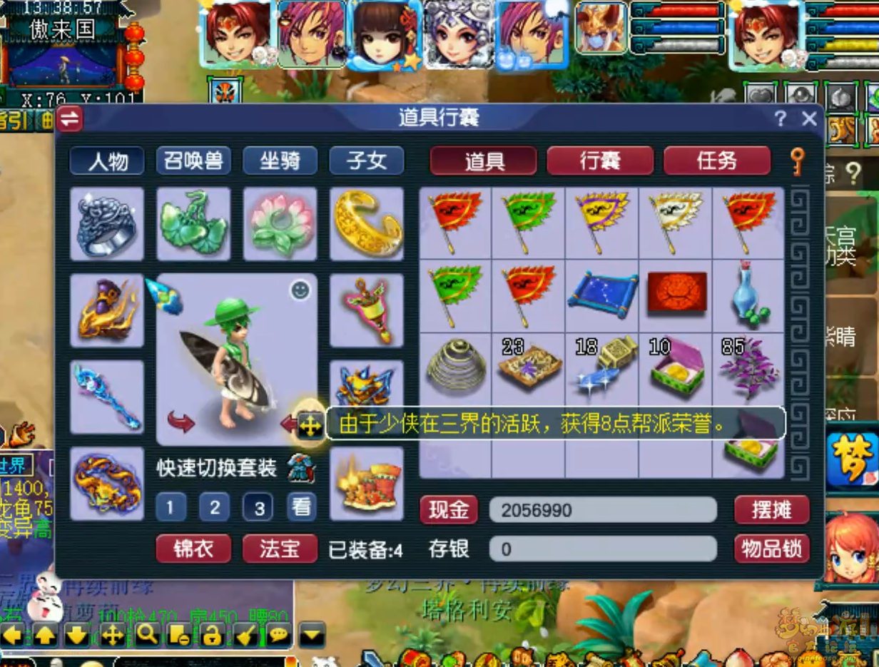 梦幻西游任务凌波城展示175级