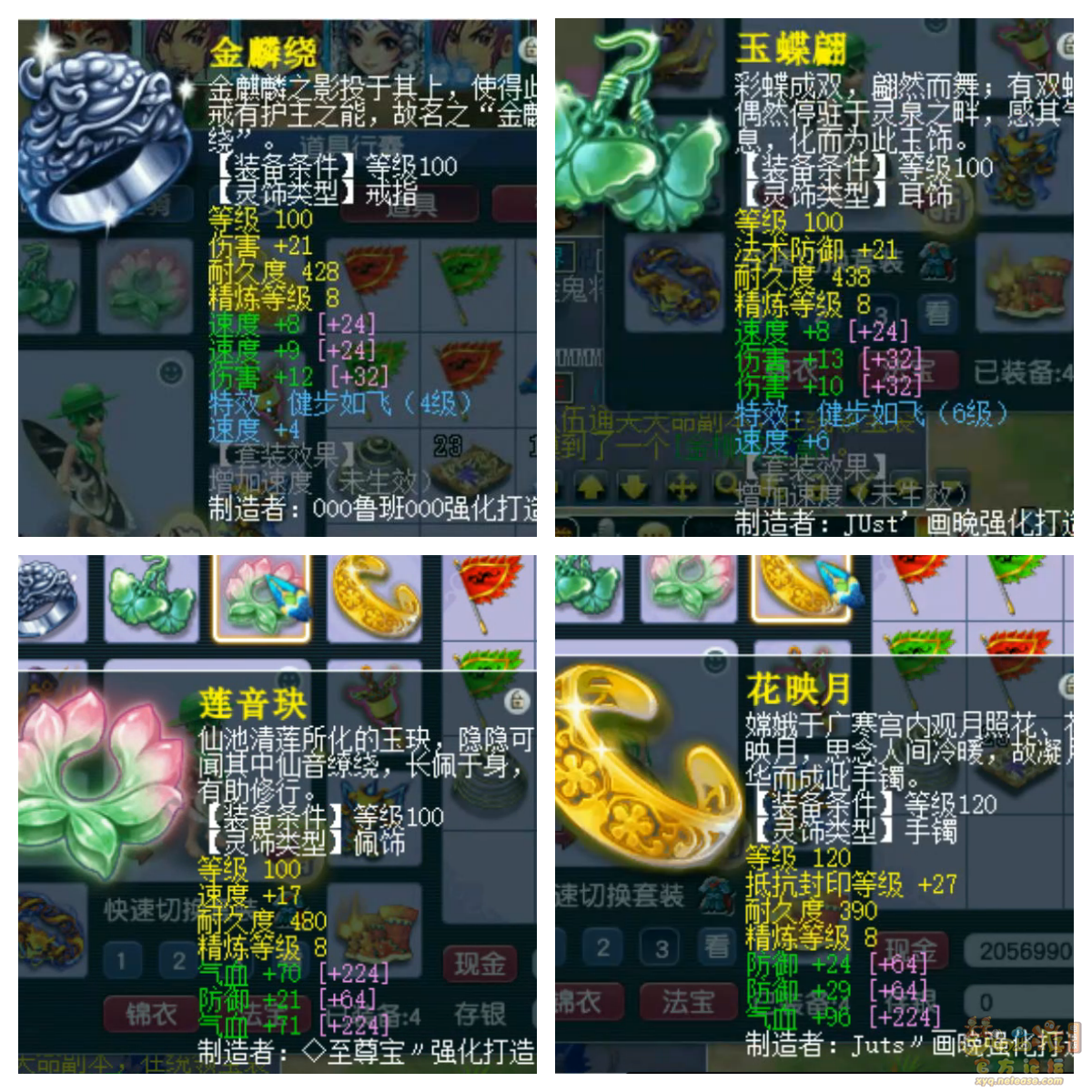 梦幻西游任务凌波城展示175级