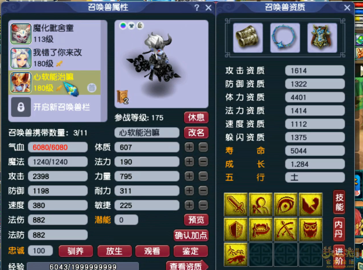 梦幻西游任务凌波城展示175级