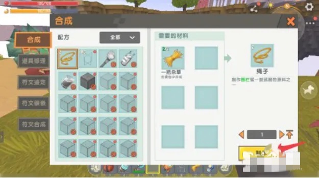 迷你世界绳子怎么获得2025