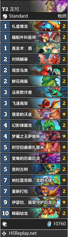 炉石传说龙牧玩法攻略