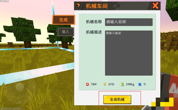 迷你世界怎么生成机械胶囊