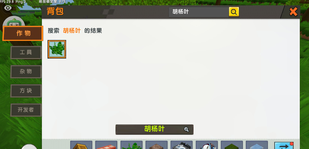 迷你世界怎么制作防沙披风