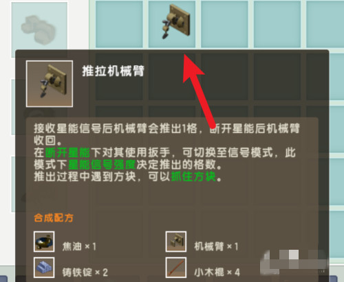 迷你世界转轴方块怎么合成