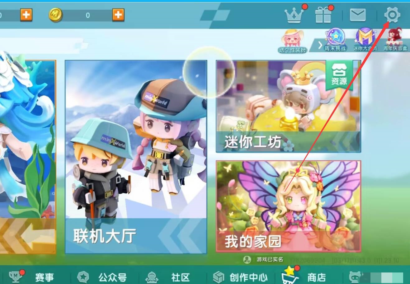 迷你世界不小心删了怎么找回原来的号