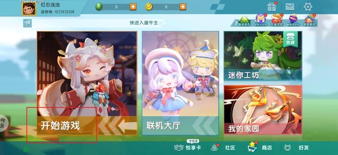 迷你世界怎么做人物模型导入