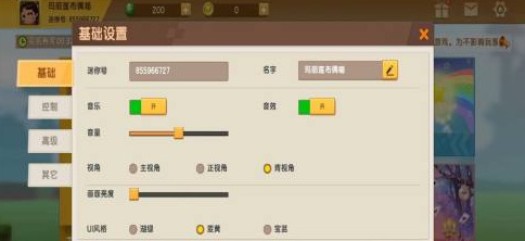 迷你世界怎么关闭隐藏界面