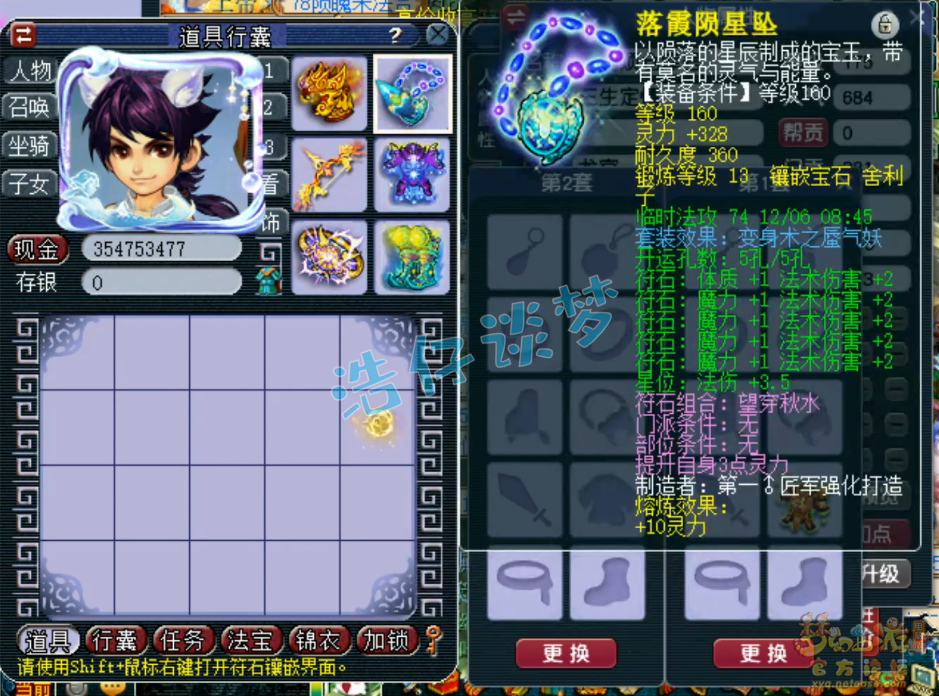 梦幻西游竞速龙宫展示175