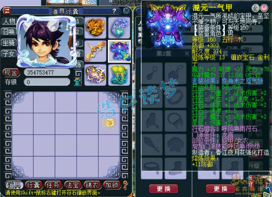 梦幻西游竞速龙宫展示175