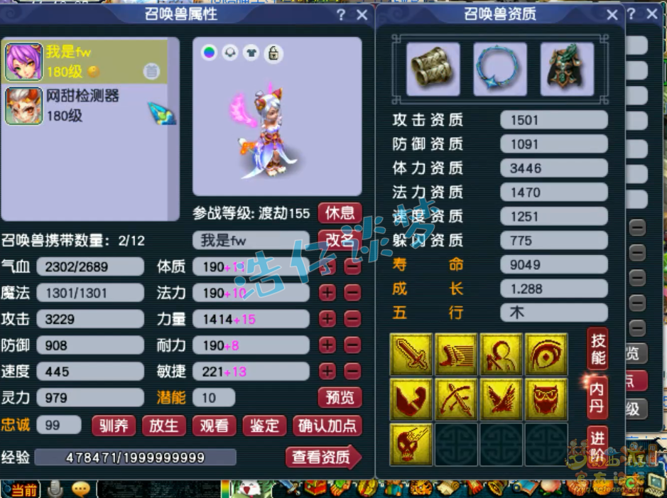 梦幻西游竞速龙宫展示175