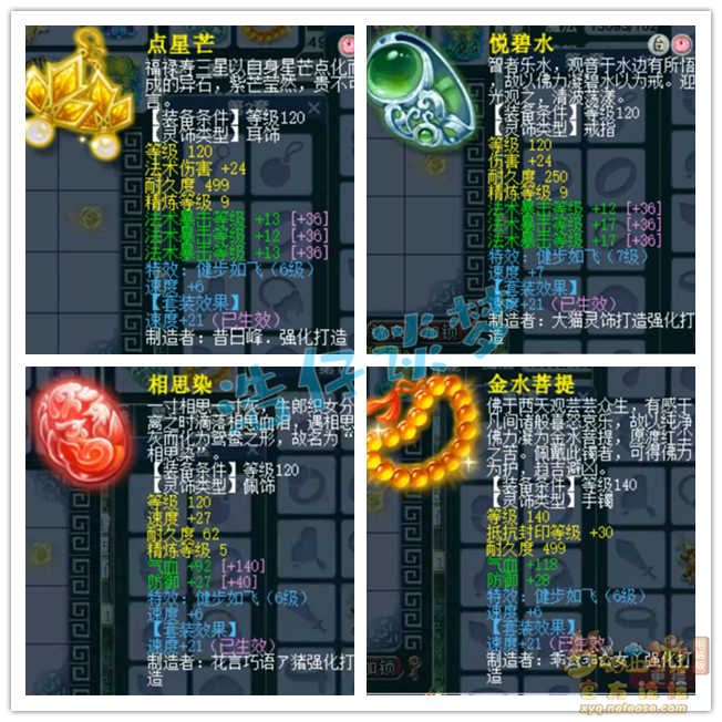 梦幻西游竞速龙宫展示175