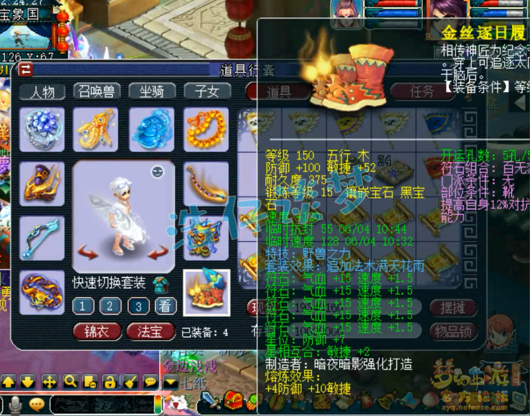 梦幻西游花果山159级展示