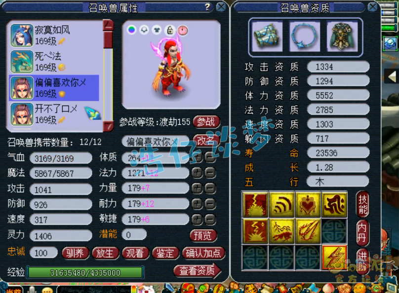 梦幻西游花果山159级展示