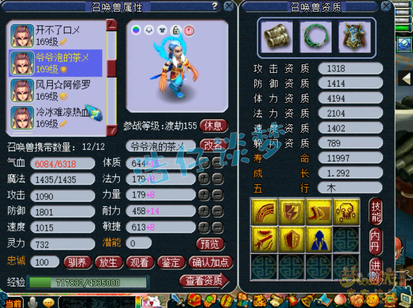 梦幻西游花果山159级展示