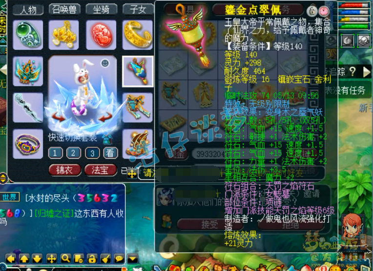 梦幻西游129女魃墓展示