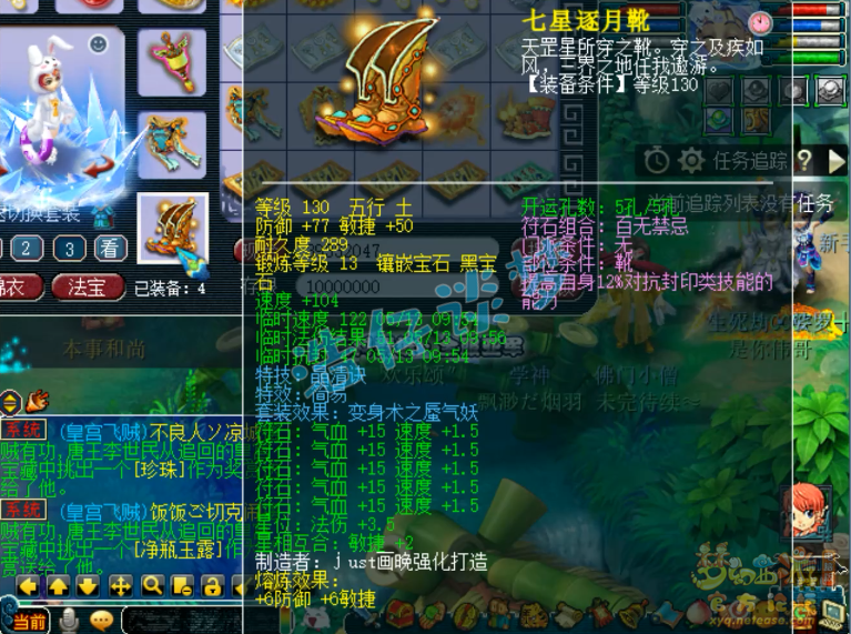 梦幻西游129女魃墓展示