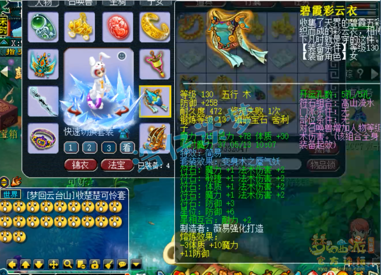 梦幻西游129女魃墓展示