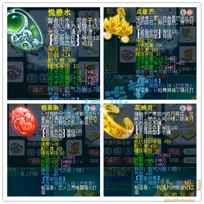 梦幻西游129女魃墓展示