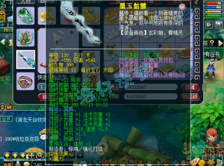 梦幻西游129女魃墓展示