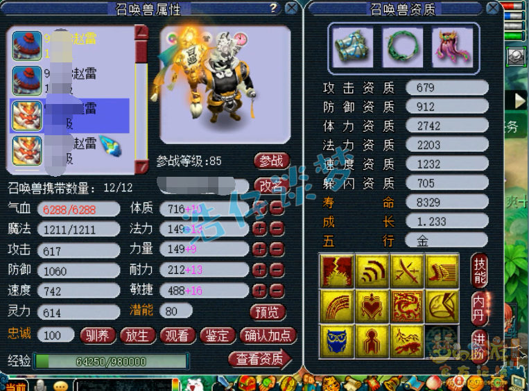 梦幻西游129女魃墓展示