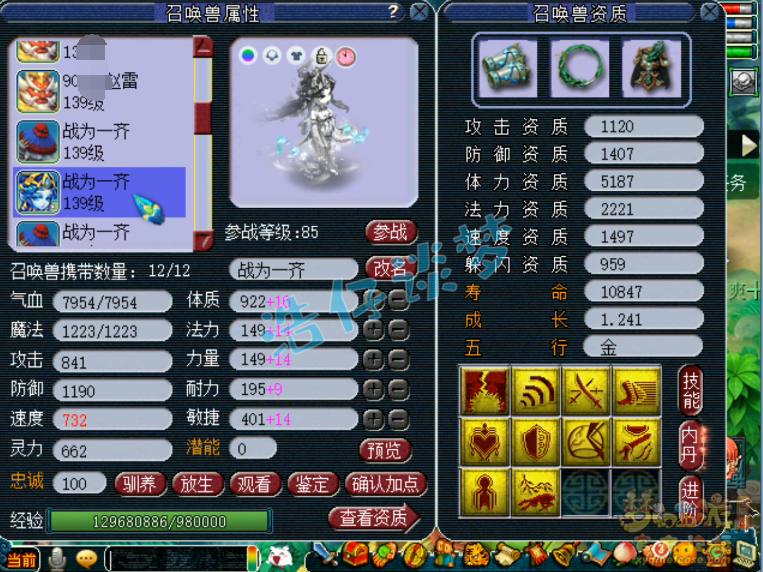 梦幻西游129女魃墓展示