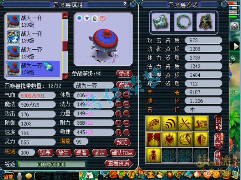 梦幻西游129女魃墓展示