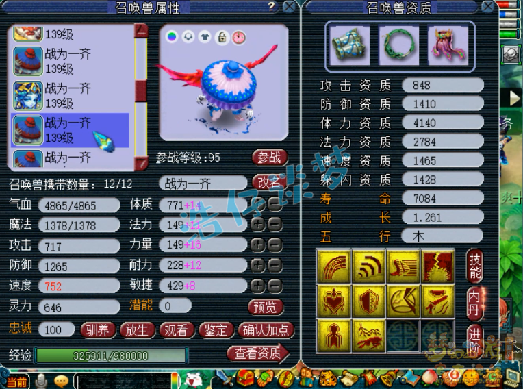 梦幻西游129女魃墓展示