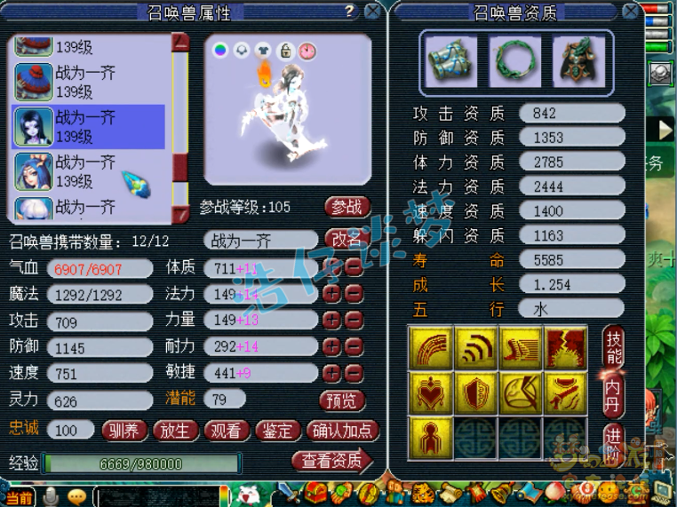 梦幻西游129女魃墓展示