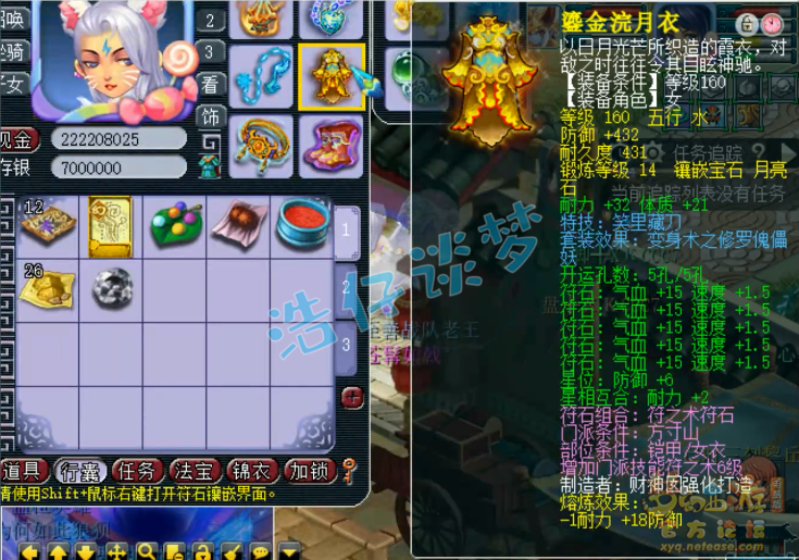 梦幻西游方寸山装备搭配175级