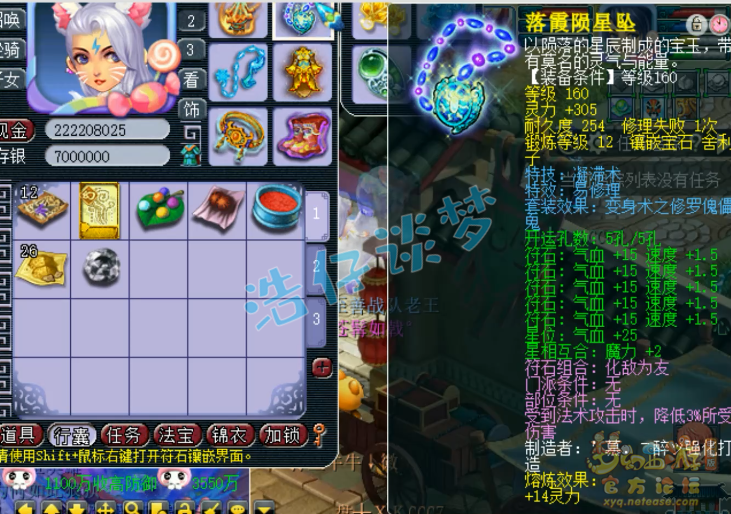 梦幻西游方寸山装备搭配175级