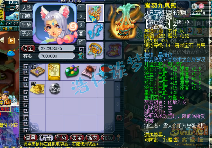 梦幻西游方寸山装备搭配175级