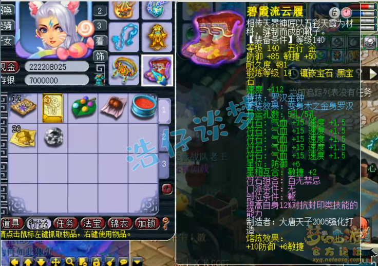 梦幻西游方寸山装备搭配175级