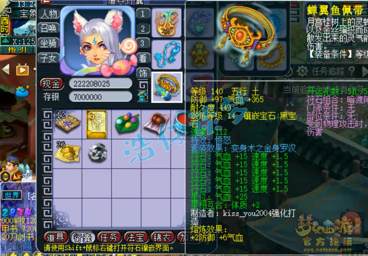 梦幻西游方寸山装备搭配175级