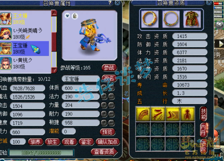 梦幻西游方寸山装备搭配175级