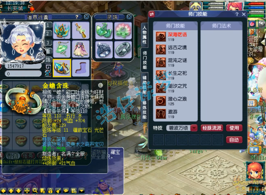 梦幻西游109东海渊展示