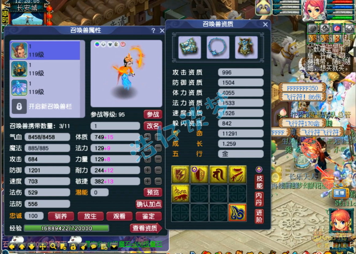 梦幻西游109东海渊展示