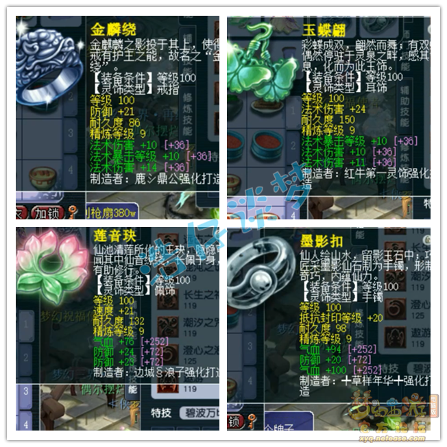 梦幻西游109东海渊展示